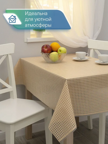 Клеенка столовая ПВХ "Элегия" 1,35х22 м 001-beige 