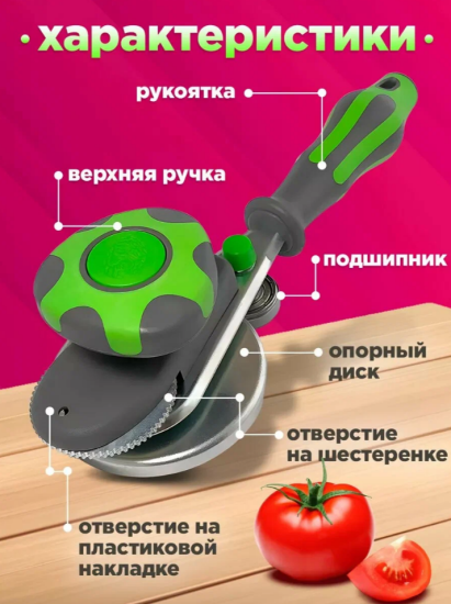 Машинка закаточная автоматическая М3А 1-3 