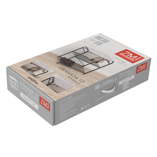 Подставка для обуви "Гранада 13" (черный) 