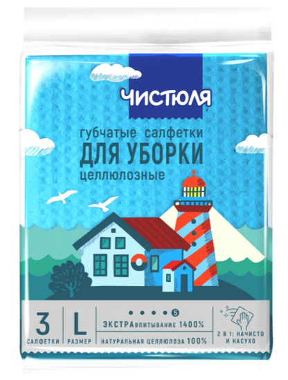 Салфетки целлюлозные 3шт 15*18см С1302