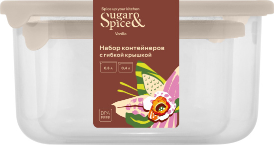 Набор контейнеров для продуктов Sugar&Spice Vanilla (0,4л + 0,8л) с гибкой крышкой латте SE168812005