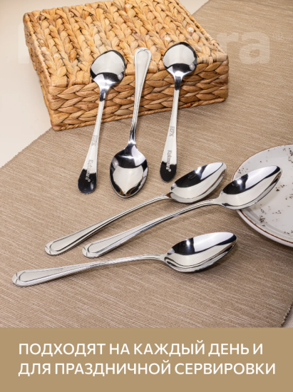 Набор ложек столовых 6 предметов "Виола" (М03) в упаковке НСП-0603лс Набор ложек столовых 6 предметов "Виола" (М03) в упаковке НСП-0603лс