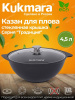 Казан для плова 4,5л со стекл.кр. АП (Кукмор) к47а