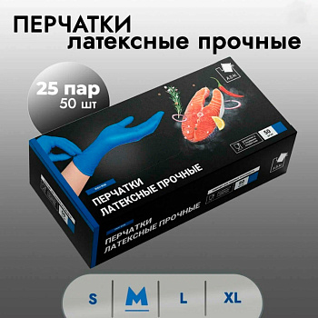 Перчатки латексные прочные М 50шт в коробке HR002G Перчатки латексные прочные М 50шт в коробке HR002G
