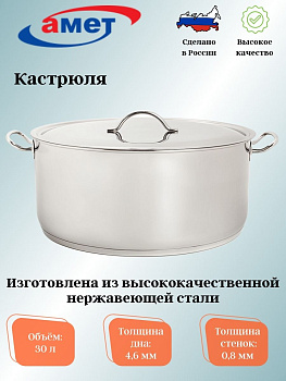 Кастрюля 30,0л цельнотянутая с ТРС -3(396мм) 1с2513