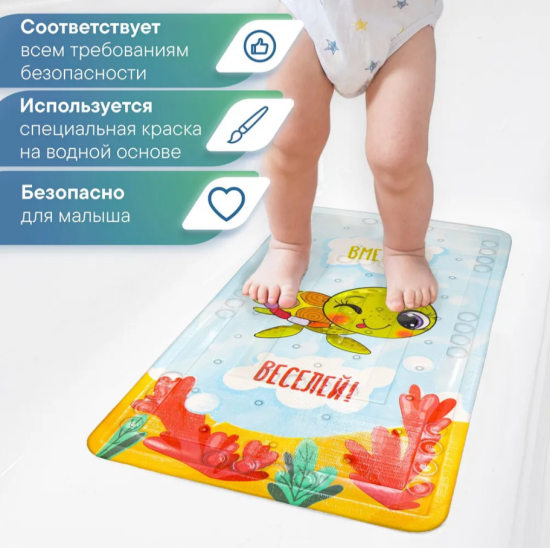 Коврик детский для ванны 37*70см Непоседа (с присосками)