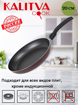 60682014 Сковорода 200 мм,1 ручка,без крышки полихромное покрытие сплав А5 "Кружево" 60682014 Сковорода 200 мм,1 ручка,без крышки полихромное покрытие сплав А5 "Кружево"