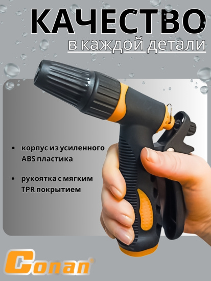 Насадка распылитель Conan в наборе с тремя быстросъемами COSG08051 OLS-778-13 Насадка распылитель Conan в наборе с тремя быстросъемами COSG08051 OLS-778-13