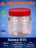 Банка 0,5 л. ПЭТ М6223