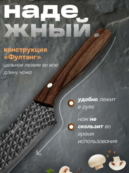 Нож шеф разделочный 200/340мм (chef 8") Linea BECCO Diamond 93-KN-BD-1