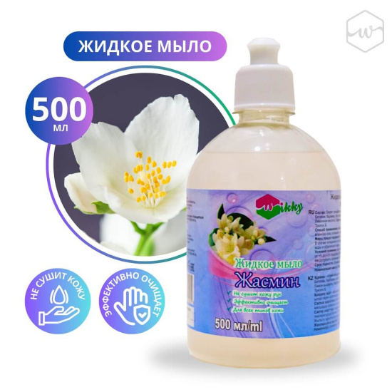 Мыло жидкое 500 мл Wikky "Жасмин",,
