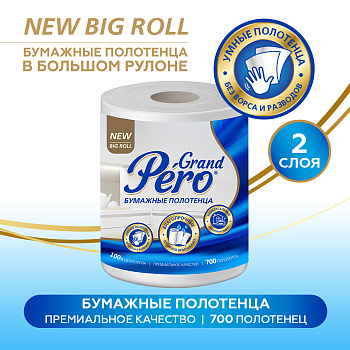 Полотенце бумажное GrandPero 70м цв. белый (3385)