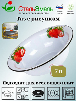 Таз 7 л. с рисунком 1с23с Таз 7 л. с рисунком 1с23с