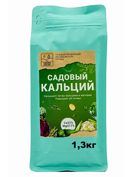 Кальций садовый 1300гр Кальций садовый 1300гр