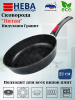 Сковорода 22 литая Индукция Гранит с/р L18022i Сковорода 22 литая Индукция Гранит с/р L18022i