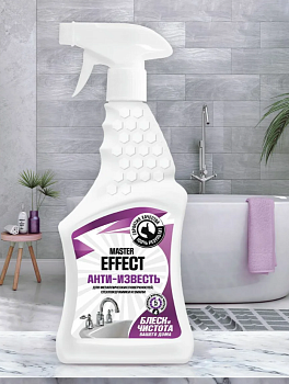 Анти-известь 500мл MASTEREFFECT ЧС-235