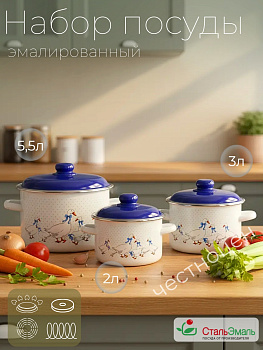 Набор из 3 пред. №19 "Гуси" белосн. 6КВ191М