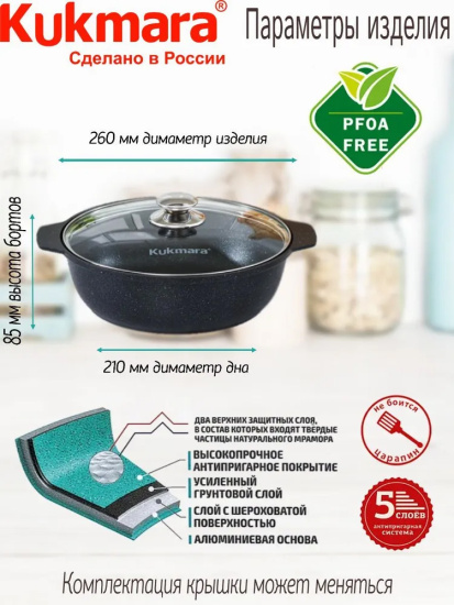 Кастрюля- жаровня 3,0л со стекл. крышкой АП (темный мрамор) жмт32а