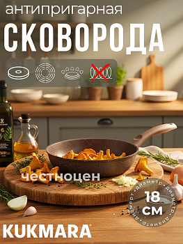 Сковорода 180/40мм с ручкой,антипригарное покрытие (кофейный мрамор) смк18401а