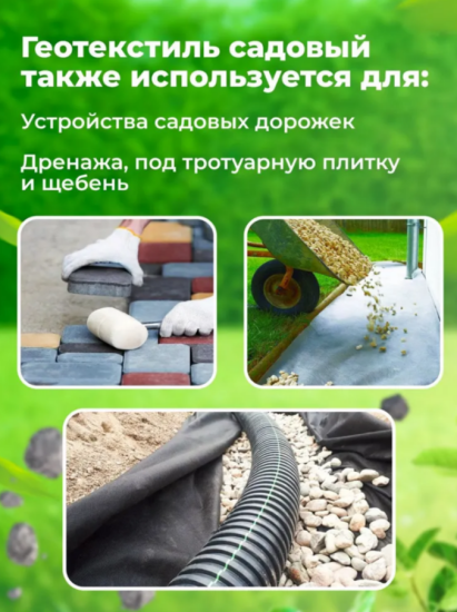 Укрывной материал 80мкм 3,2*10м черный Укрывной материал 80мкм 3,2*10м черный