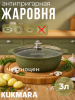 Кастрюля-жаровня 3л со стеклянной крышкой, АП линия "Тренд" (Малахит) ж31tsml