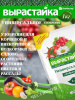 Удобрение комплексное 1кг Универсальное Вырастайка
