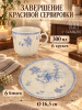 Сервиз столовый 6пер 39пр Villeroy Голубой букет OLS-HK-2