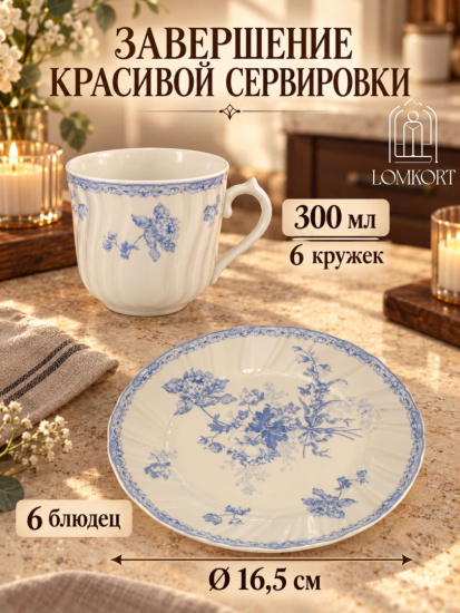 Сервиз столовый 6пер 39пр Villeroy Голубой букет OLS-HK-2