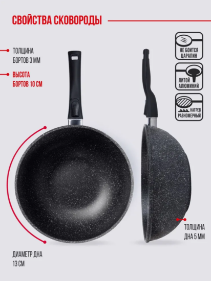 Вок с крышкой и съемной ручкой ТМ Гардарика линейка Мрамор серия Орион, 28 см 0728-04-01-10