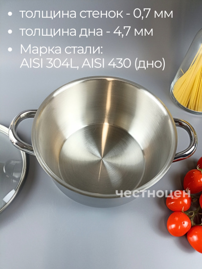 Кастрюля 1,5л ТРС 160мм "Прима" (сатин) 3с138