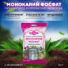 Удобрение минеральное 15гр Монокалийфосфат  Удобрение минеральное 15гр Монокалийфосфат