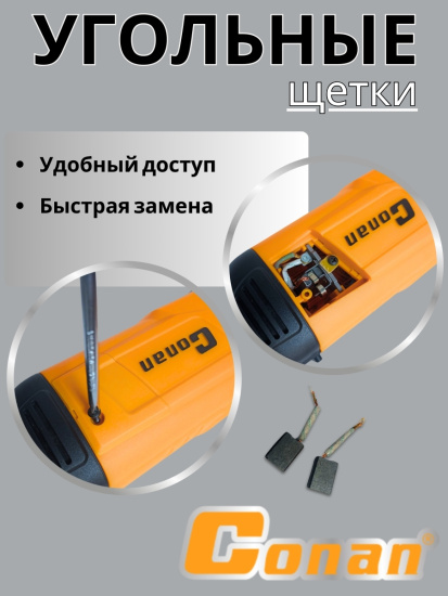 Машинка угловая шлифовальная Conan 230мм, 2600W M14 COA230 OLS-778-64