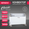 Конвектор электрический ENGY EN-2000AT classic 105983