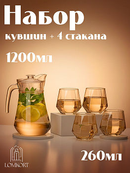 Набор питьевой (5пр.): кувшин ( мл) + стаканы ( мл) OLS-339-6