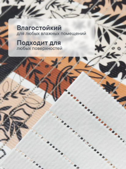 Коврик напольный из вспененного ПВХ "Виктория" 0,5х15 м 302BR 