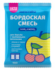 Смесь бордоская 100гр Вырастайка Смесь бордоская 100гр Вырастайка