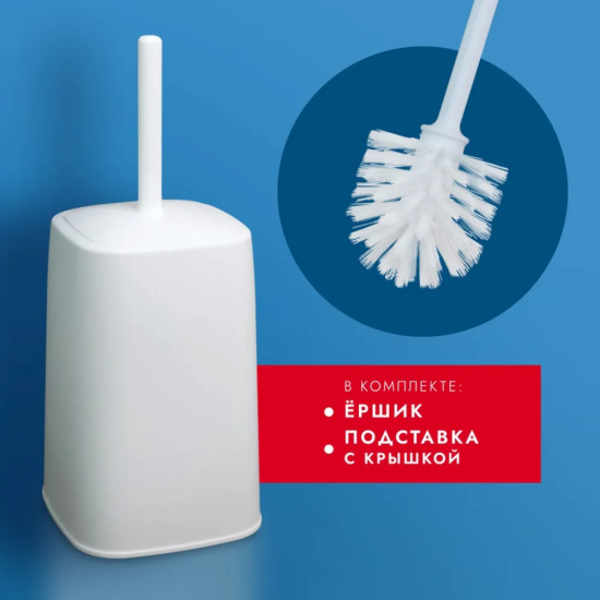 Набор туалетный ерш на высокой подставке "Лофт" белый С637БЕЛ