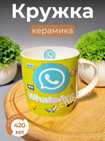 Кружка 420мл IS-RS-72 OLS-662-5