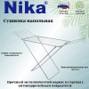 Сушилка для белья напольная 18 м. СБП1/С серебряный
