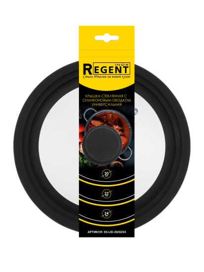 Крышка универсальная ТМ REGENT, мультиразмер: 20/22/24см, из зак. стекла с сил. об. 93-LID-20/22/24 Крышка универсальная ТМ REGENT, мультиразмер: 20/22/24см, из зак. стекла с сил. об. 93-LID-20/22/24