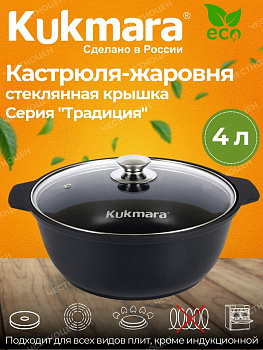 Жаровня 4,0л со стекл.крышк. АП ж44а Жаровня 4,0л со стекл.крышк. АП ж44а