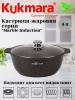 Кастрюля-жаровня 4л со стеклянной крышкой, АП (кофейный мрамор)  линия "Marble Induction" жмки41а  Кастрюля-жаровня 4л со стеклянной крышкой, АП (кофейный мрамор)  линия "Marble Induction" жмки41а