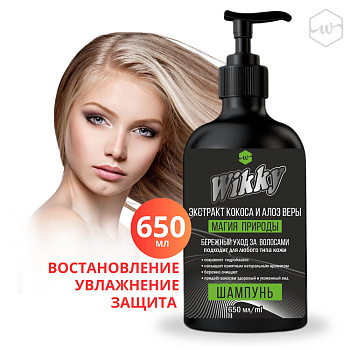 Шампунь для волос 650мл Wikky Экстракт кокоса и алоэ веры