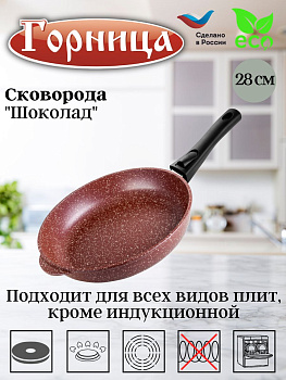 Сковорода 280/55мм со съемной ручкой без крышки с2812аш Сковорода 280/55мм со съемной ручкой без крышки с2812аш