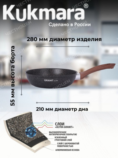 Сковорода 280мм с ручкой,антипригарное покрытие "Гранит ультра" сго280а
