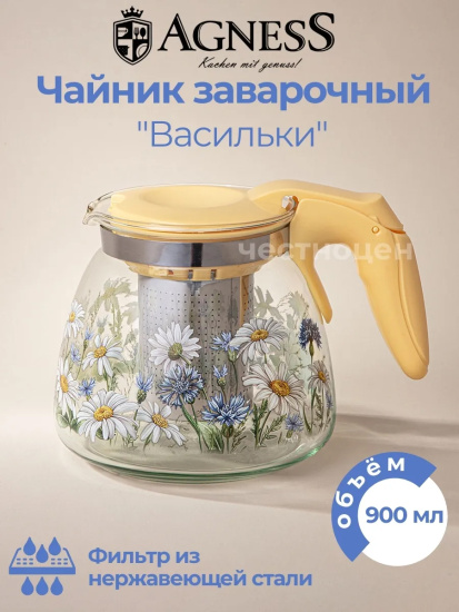 ЗАВАРОЧНЫЙ ЧАЙНИК AGNESS С ФИЛЬТРОМ "ВАСИЛЬКИ" 900 МЛ. 885-111