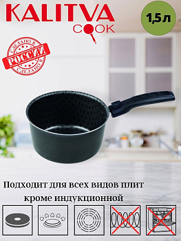 60611615 Кастрюля - ковш 1,5л., 160мм, 1 ручка, б/крышки "Кружево" 60611615 Кастрюля - ковш 1,5л., 160мм, 1 ручка, б/крышки "Кружево"