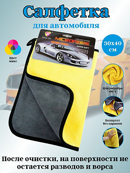 Салфетка 30*40см OLS-39/862-39