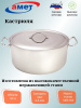 Кастрюля 20,0л цельнотянутая без ТРС 1с2196
