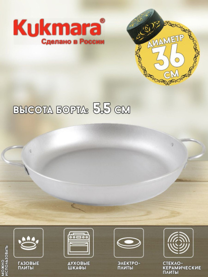 Сковорода 360/55 литая с ручками (Кукмор) с361 Сковорода 360/55 литая с ручками (Кукмор) с361